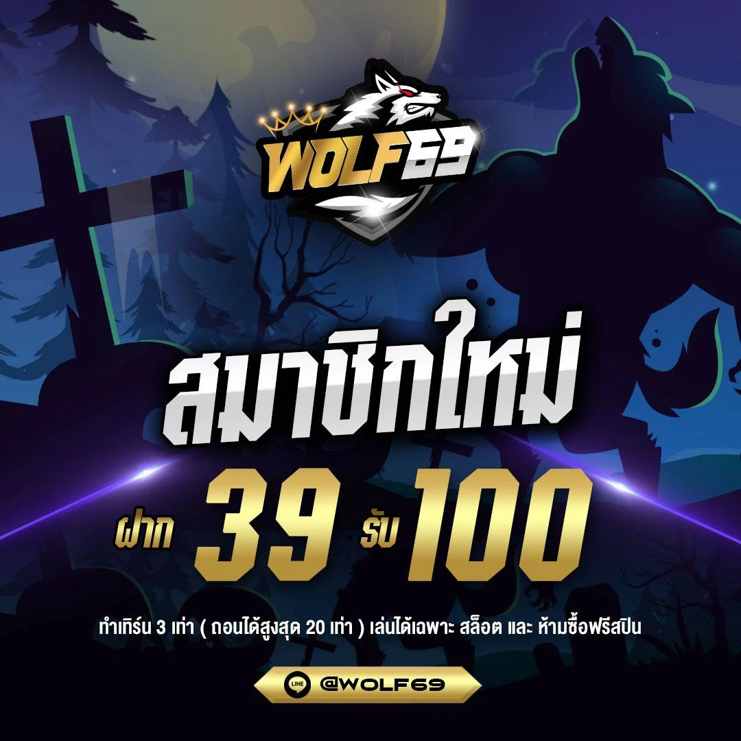 wolf69